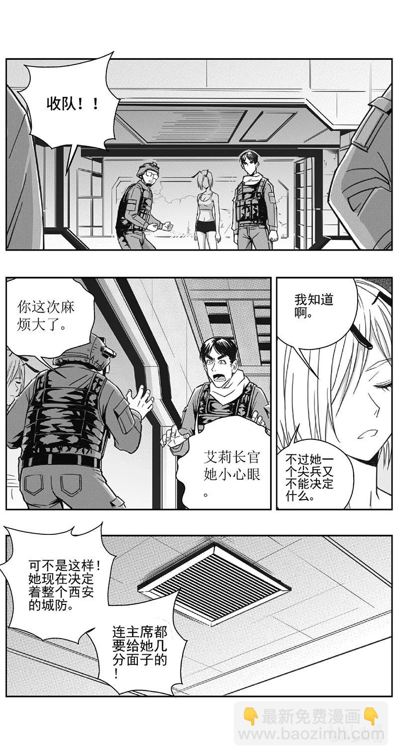 🍶雏蜂 510第四部134 西安（其十三） 第14页