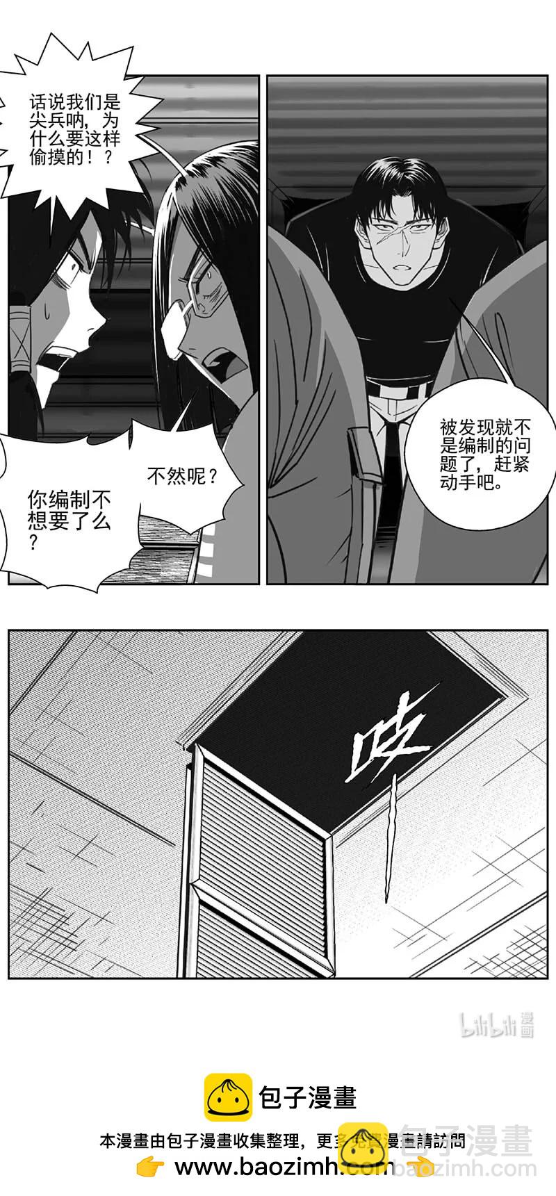 🍶雏蜂 510第四部134 西安（其十三） 第16页