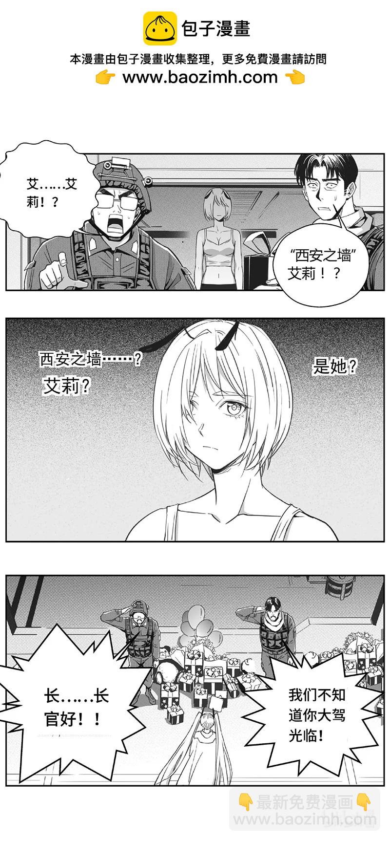 🍶雏蜂 510第四部134 西安（其十三） 第2页