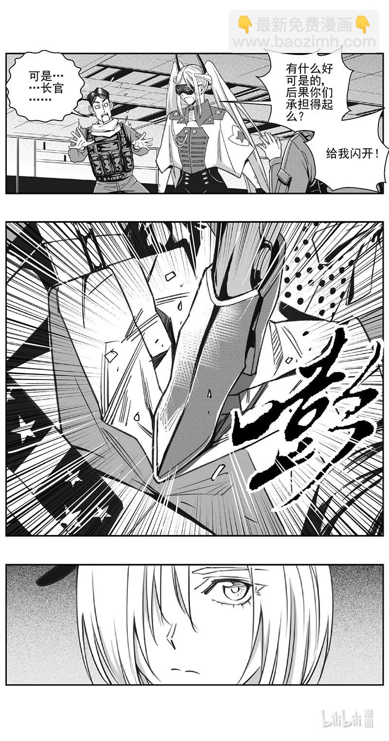 🍶雏蜂 510第四部134 西安（其十三） 第4页