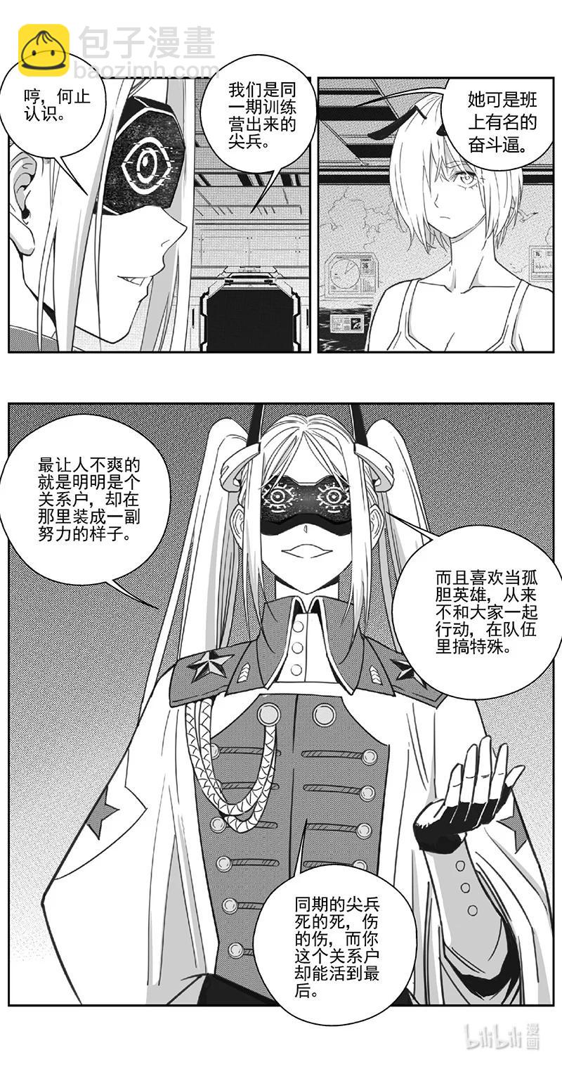 🍶雏蜂 510第四部134 西安（其十三） 第6页