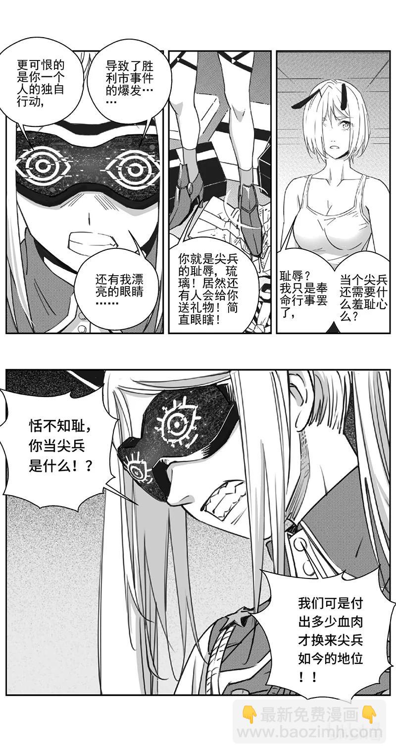 🍶雏蜂 510第四部134 西安（其十三） 第7页