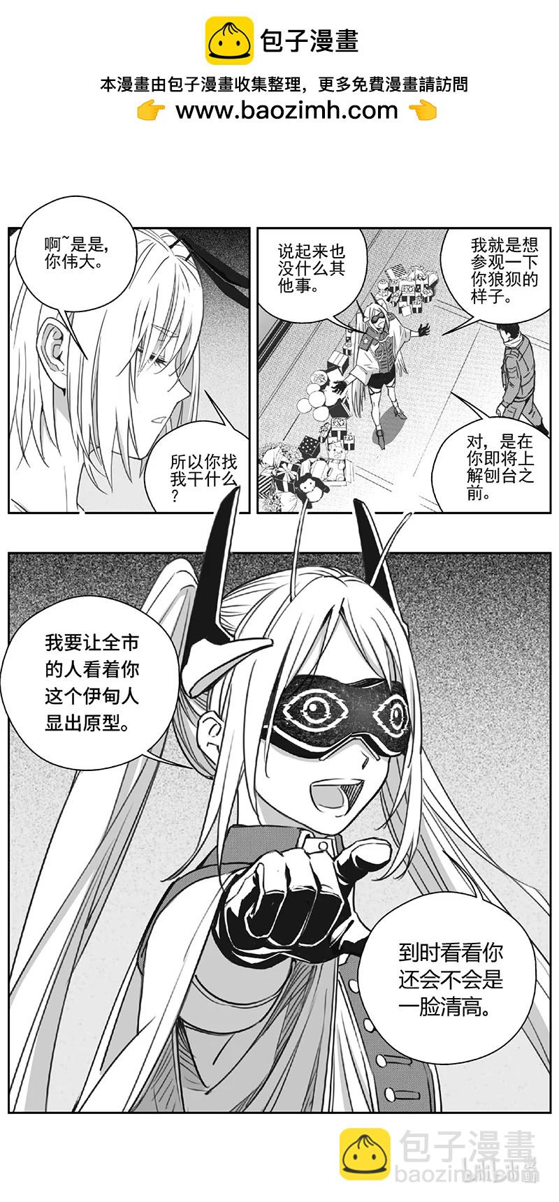 🍶雏蜂 510第四部134 西安（其十三） 第8页