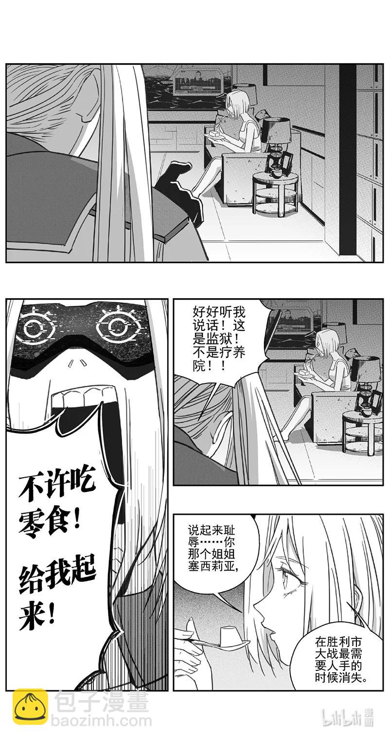 🍶雏蜂 510第四部134 西安（其十三） 第9页