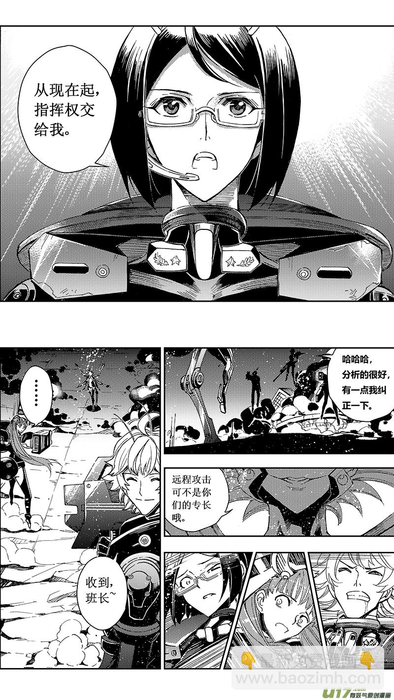 🍶雏蜂 51 MISSON 23: 被注定的结局 第10页