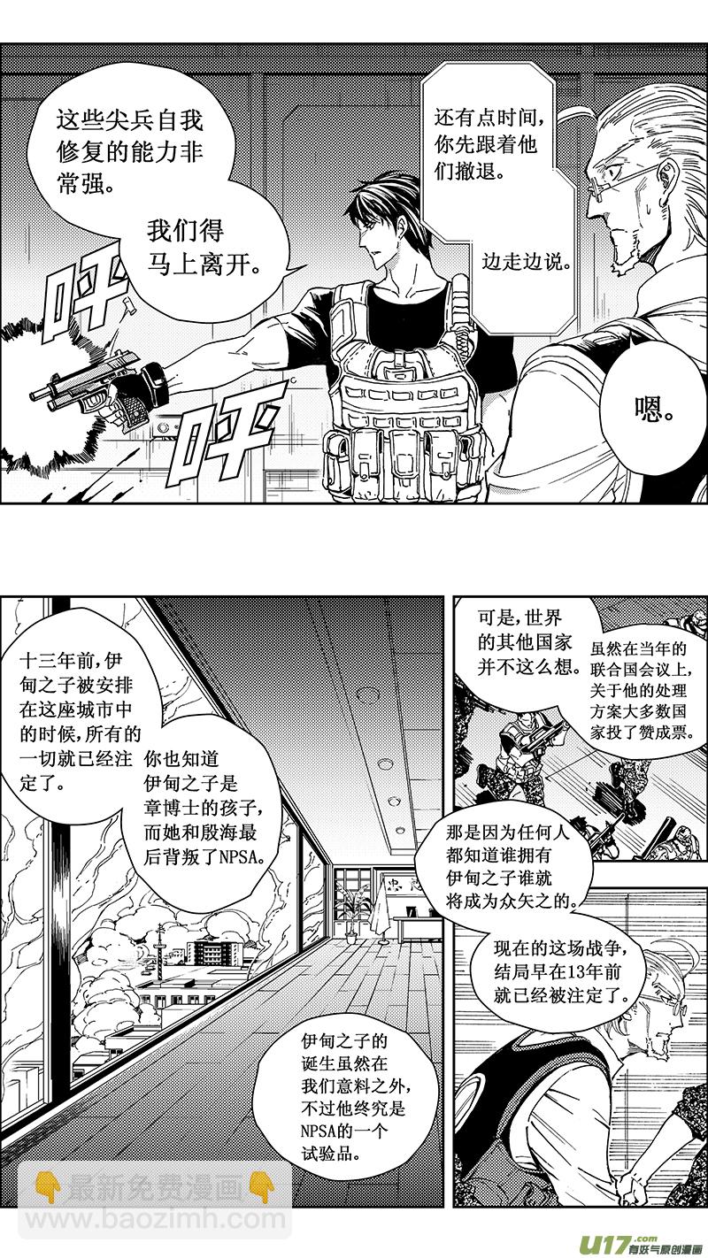 🍶雏蜂 53 被注定的结局 （其三） 第3页