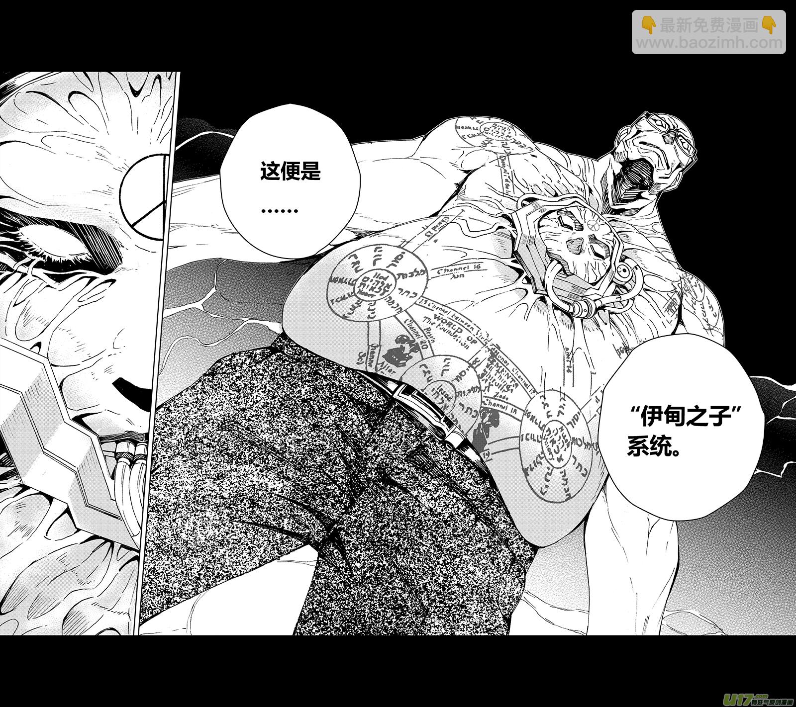 🍶雏蜂 55 MISSION 24: Eden Systm 第5页