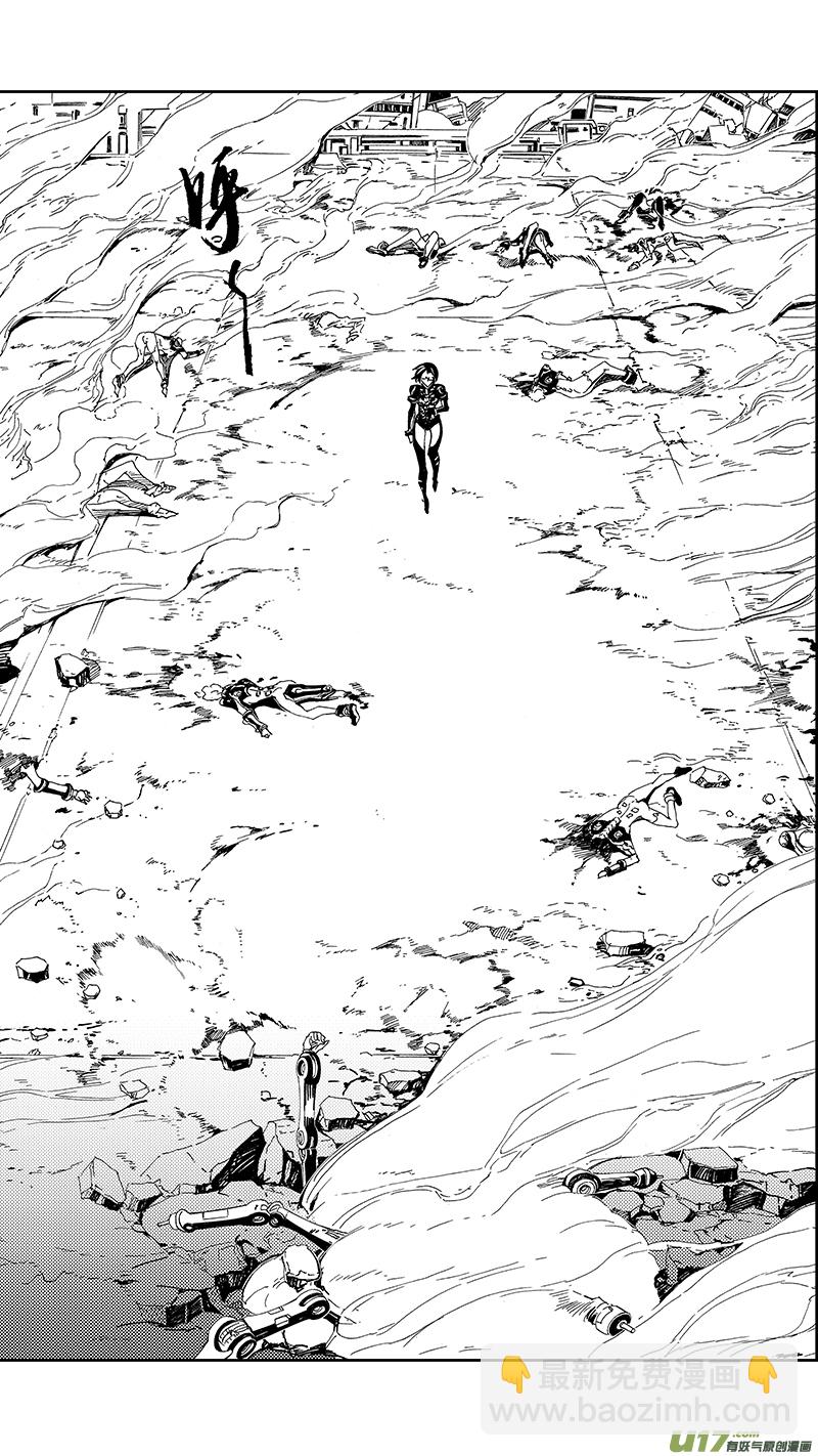 🍶雏蜂 57 : Eden Systm （其三） 第10页