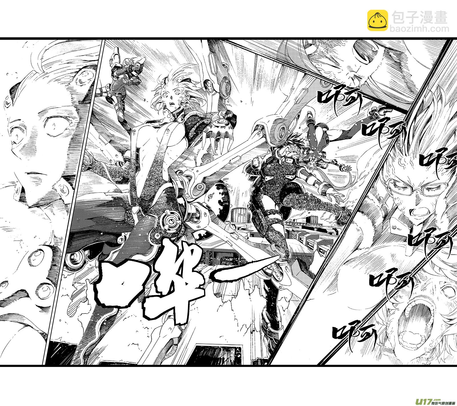 🍶雏蜂 57 : Eden Systm （其三） 第2页
