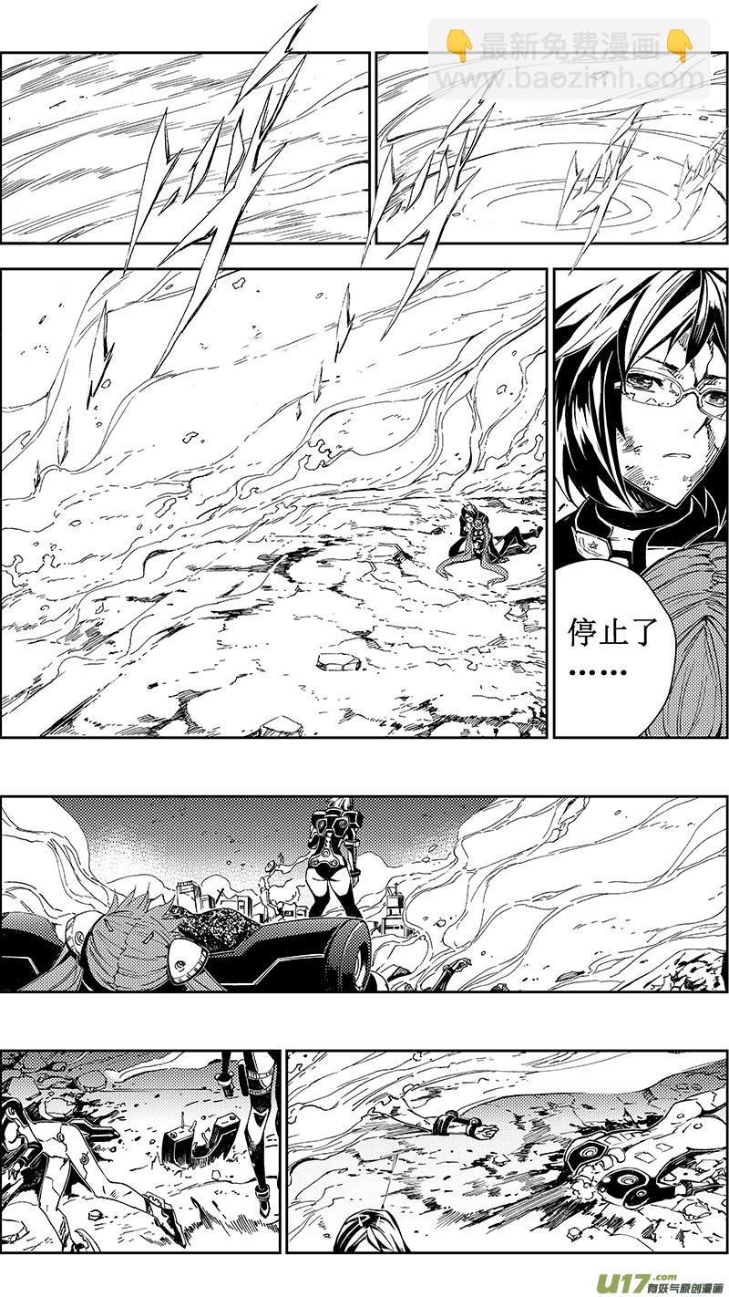 🍶雏蜂 57 : Eden Systm （其三） 第9页