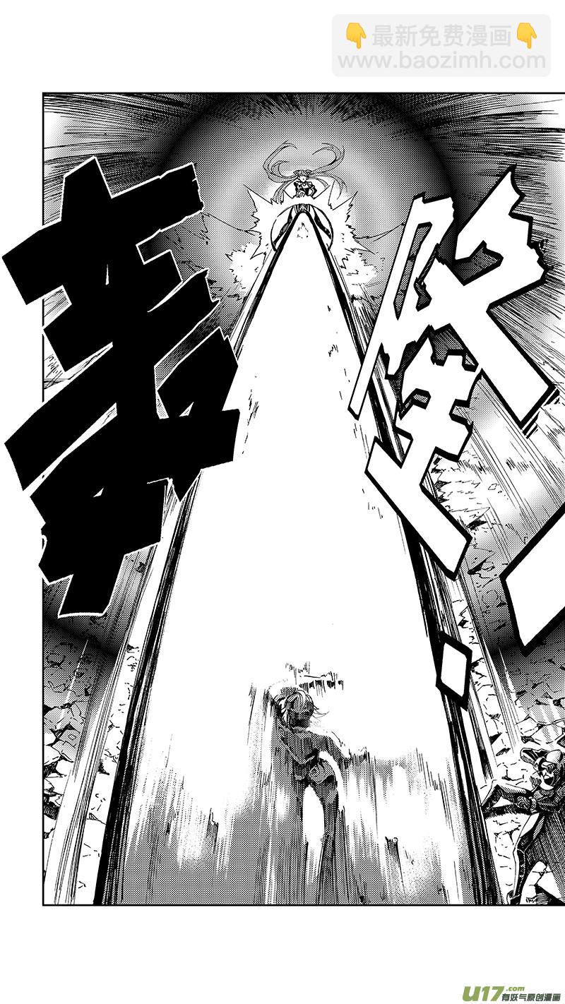 🍶雏蜂 59 : Eden Systm （其五） 第11页
