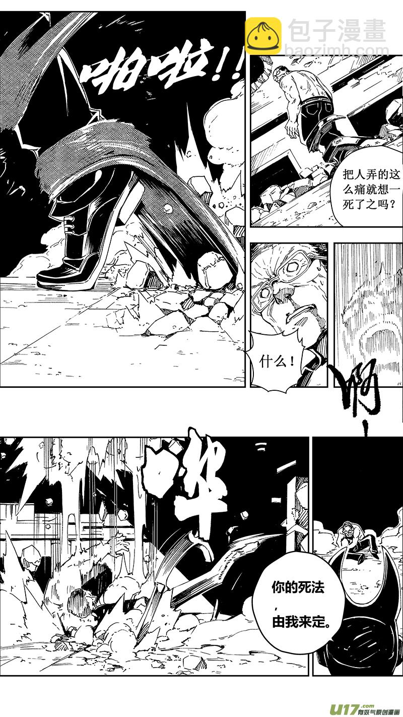 🍶雏蜂 59 : Eden Systm （其五） 第15页