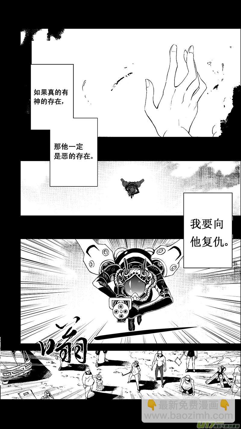 🍶雏蜂 59 : Eden Systm （其五） 第2页