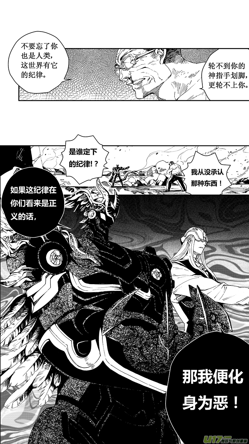 🍶雏蜂 61: Mission25 尖兵皇帝 （其二） 第1页