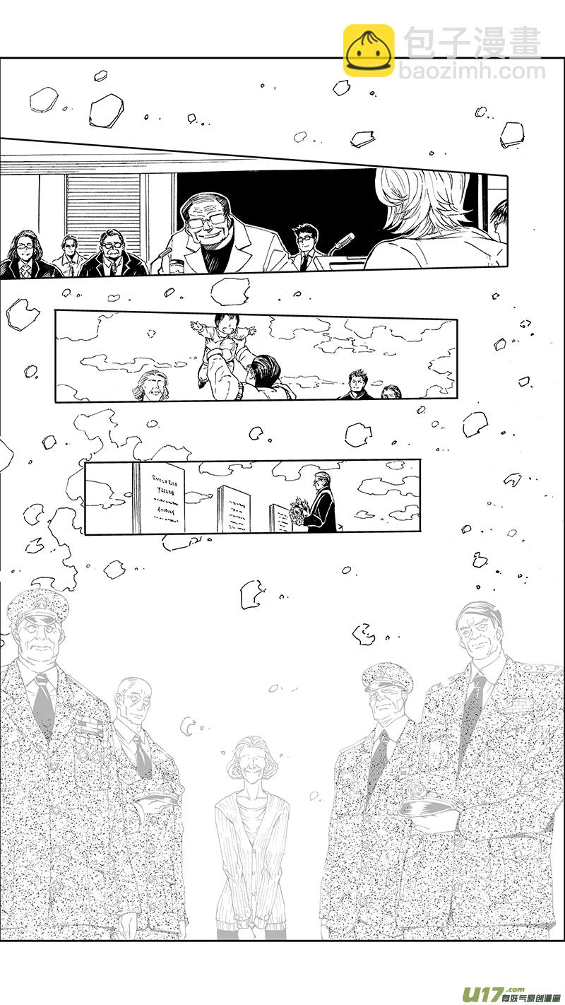 🍶雏蜂 61: Mission25 尖兵皇帝 （其二） 第12页