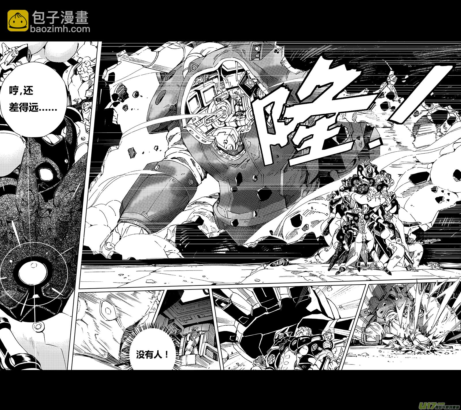 🍶雏蜂 61: Mission25 尖兵皇帝 （其二） 第7页