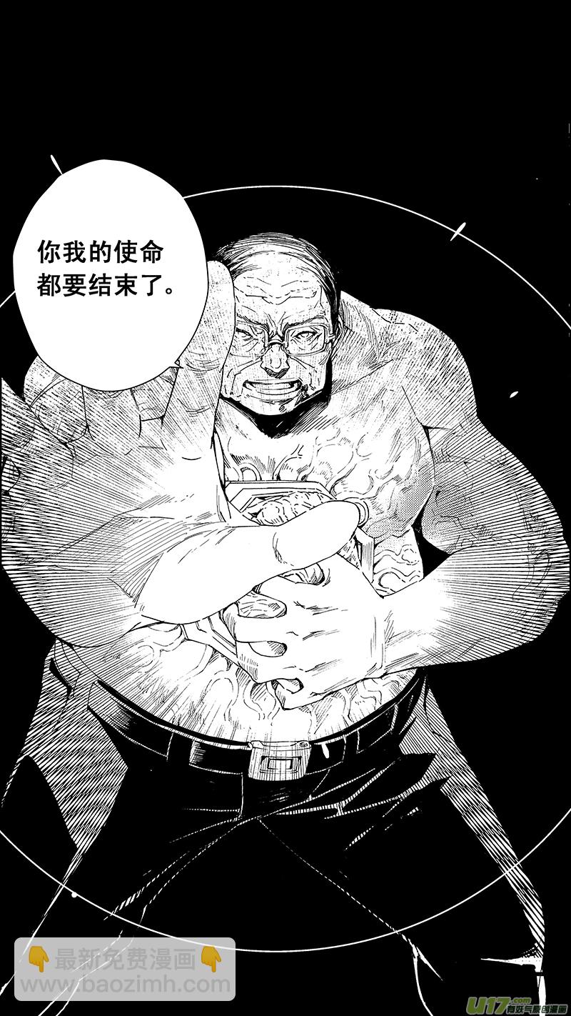 🍶雏蜂 61: Mission25 尖兵皇帝 （其二） 第9页