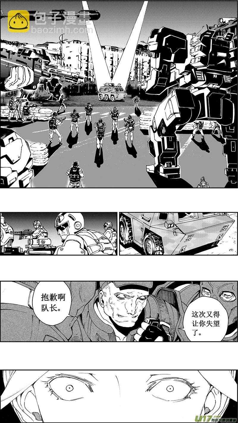 🍶雏蜂 63: Mission26 1000m 第11页