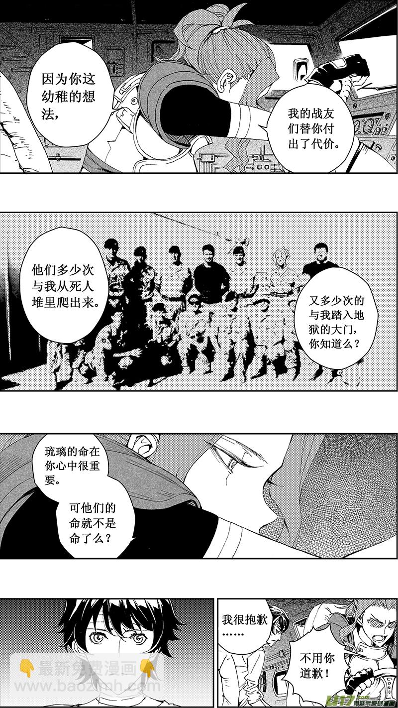 🍶雏蜂 63: Mission26 1000m 第13页