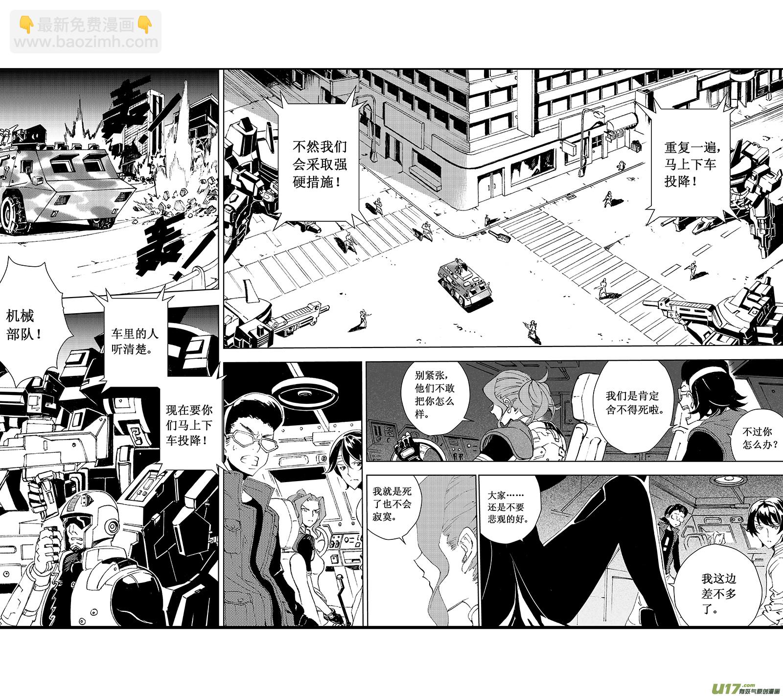 🍶雏蜂 63: Mission26 1000m 第15页