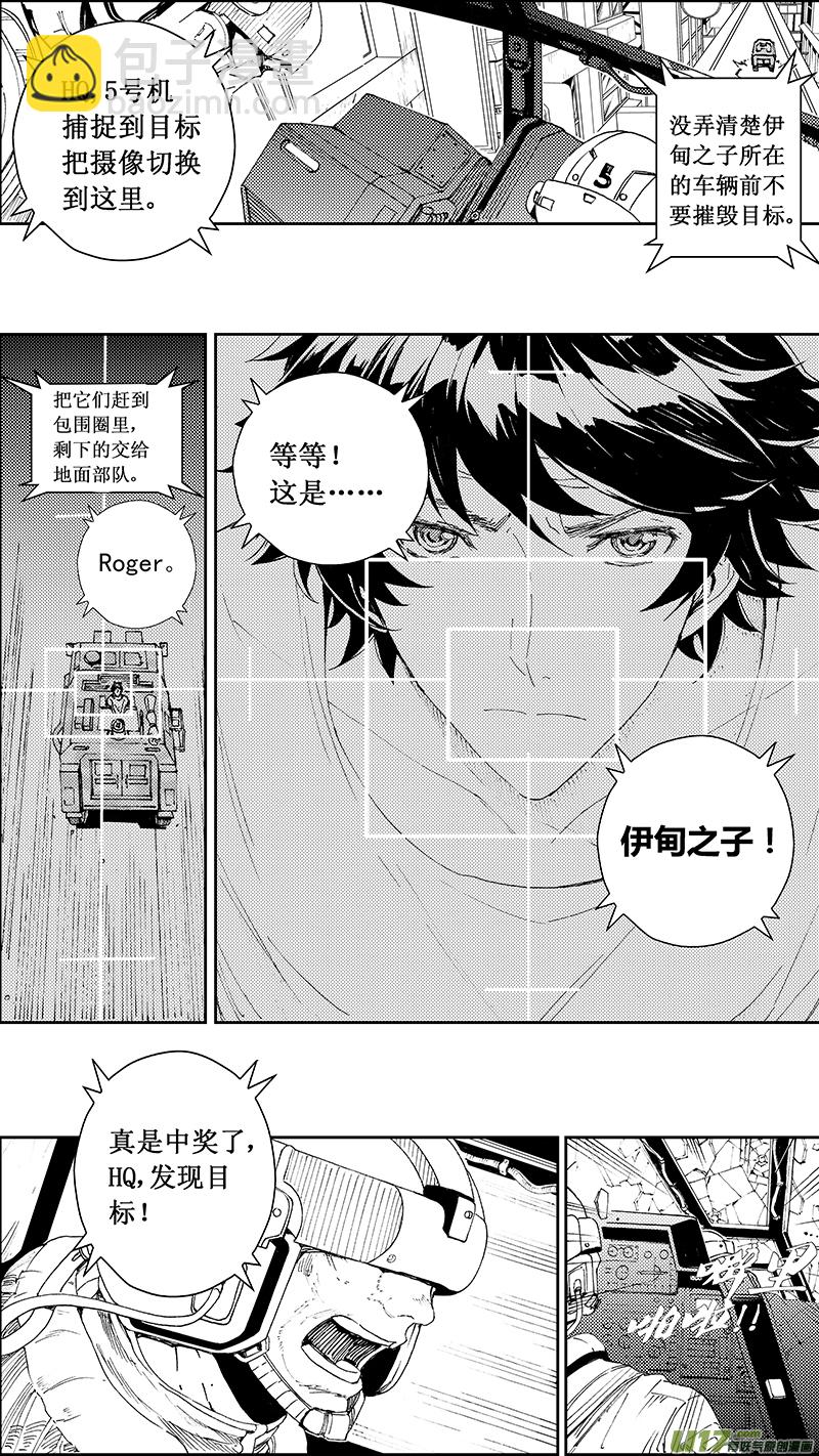 🍶雏蜂 63: Mission26 1000m 第3页