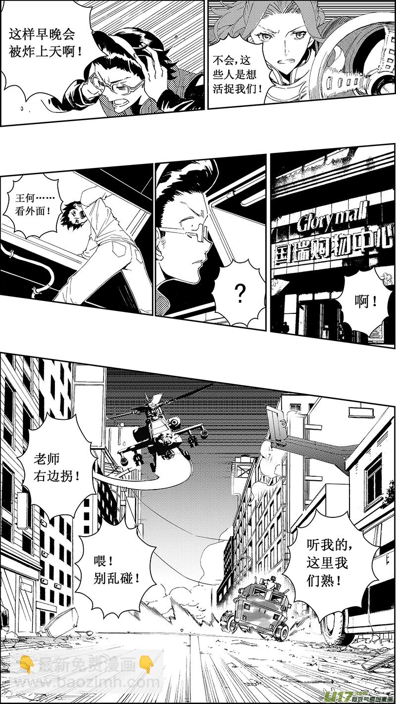 🍶雏蜂 63: Mission26 1000m 第5页