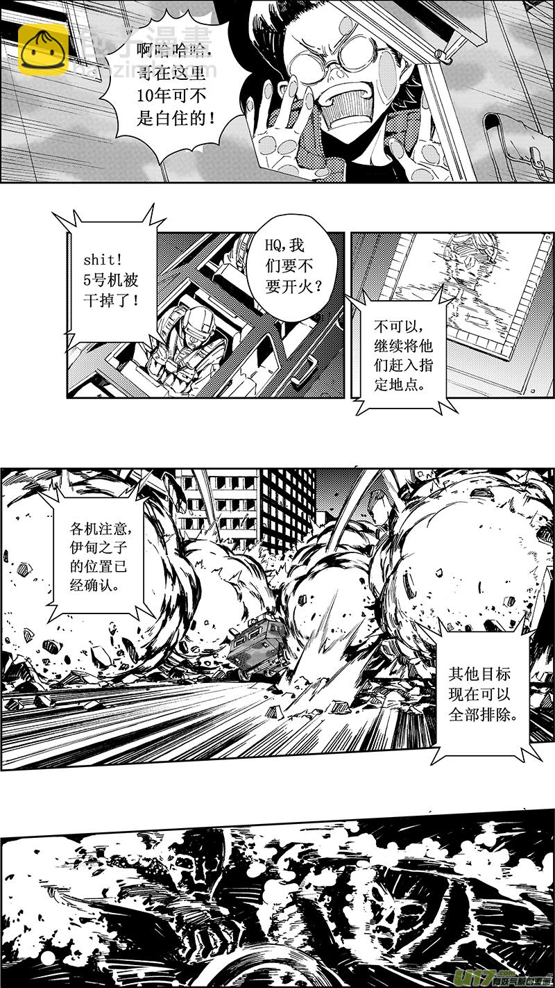🍶雏蜂 63: Mission26 1000m 第8页