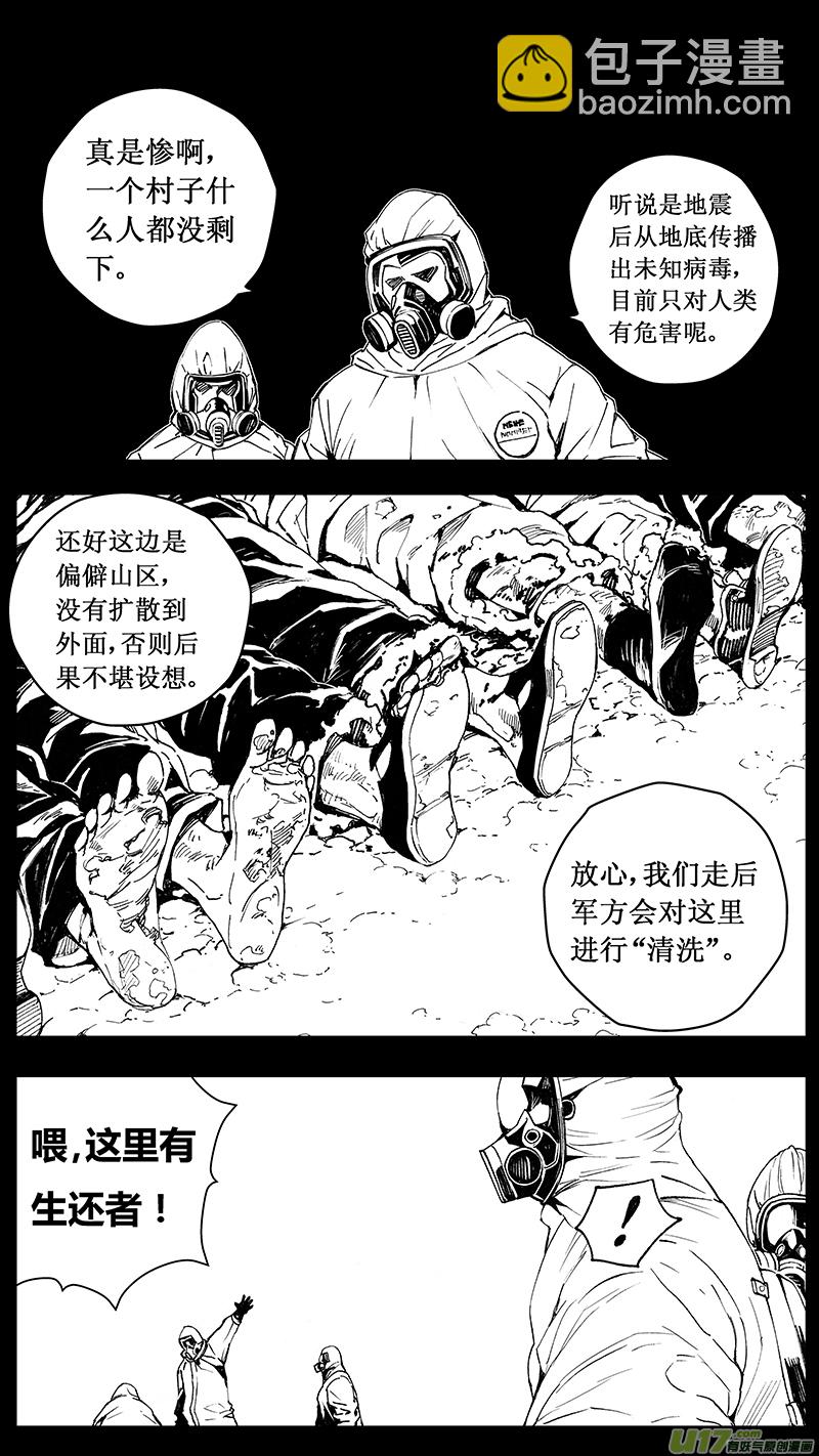 🍶雏蜂 67 Mission27 尘封的爱意 第3页