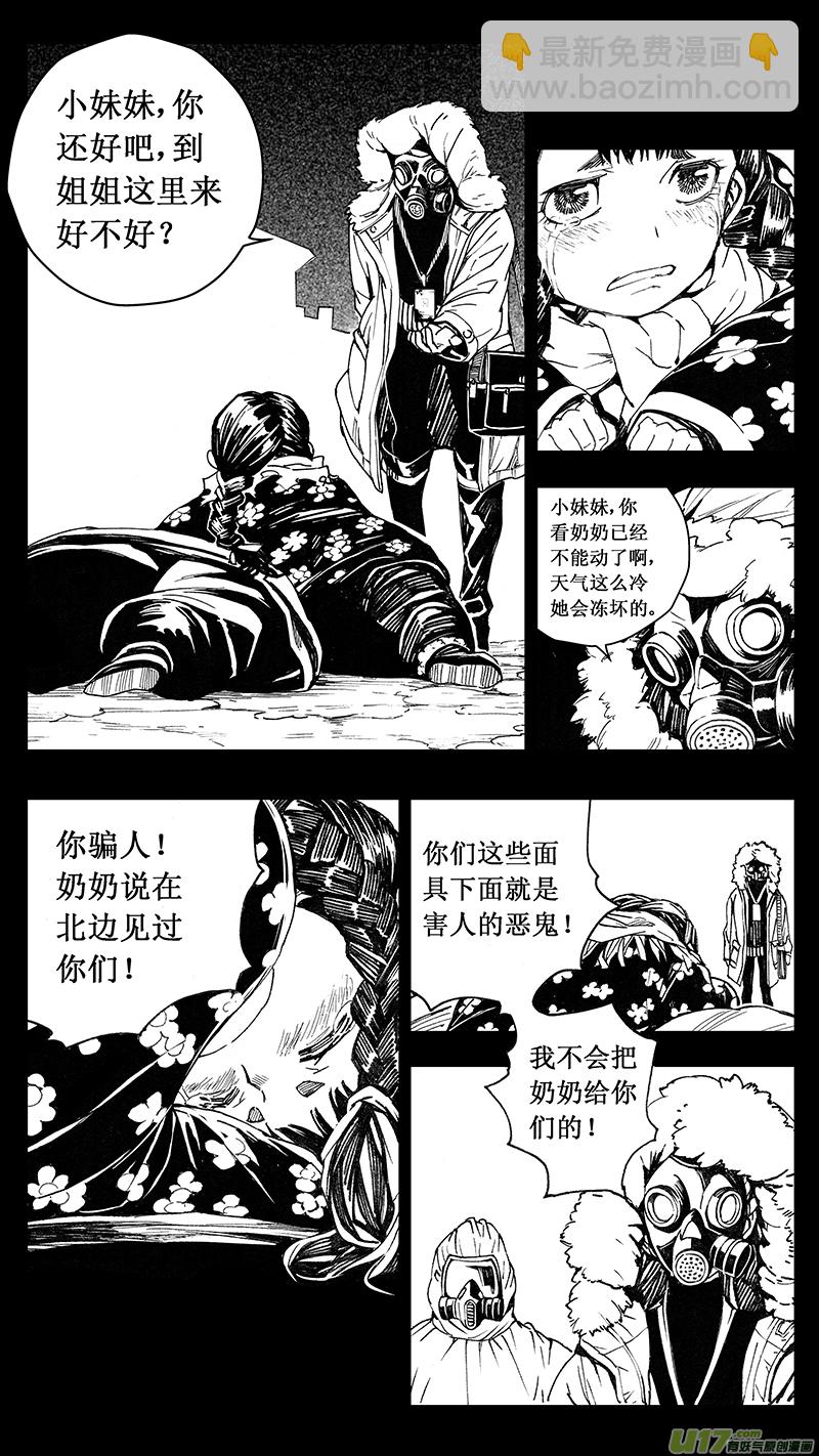 🍶雏蜂 67 Mission27 尘封的爱意 第6页