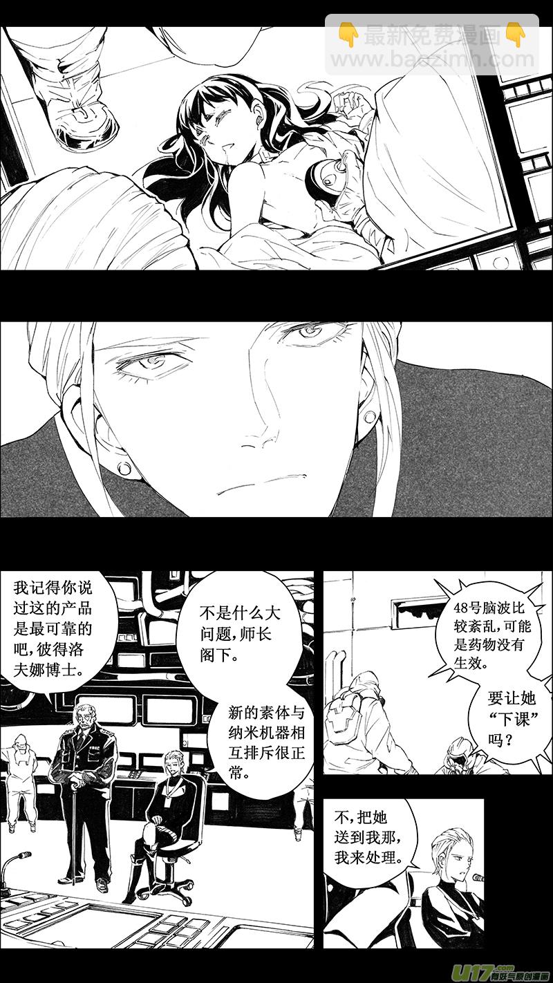 🍶雏蜂 69：尘封的爱意 （其三） 第4页