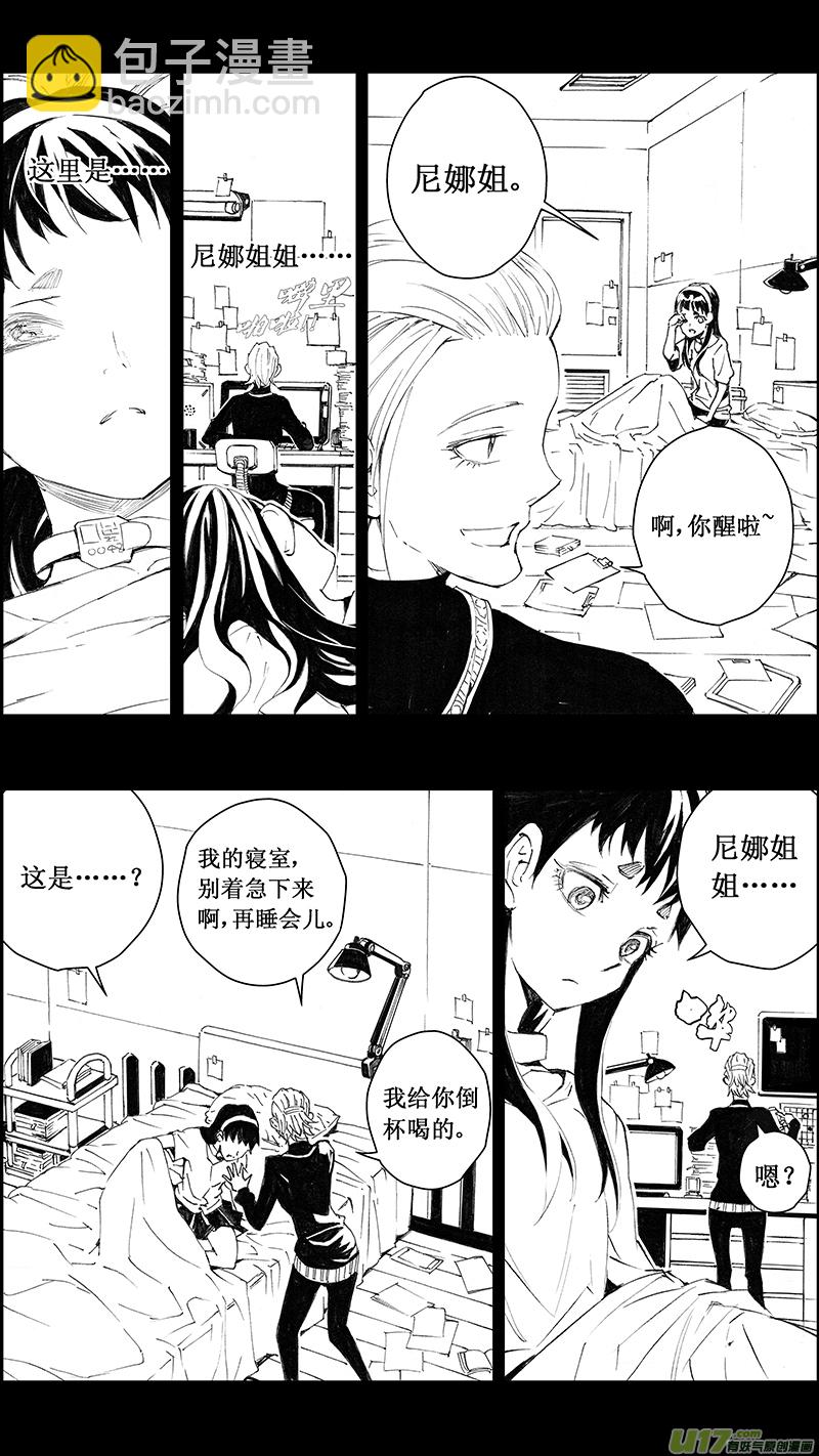 🍶雏蜂 69：尘封的爱意 （其三） 第6页