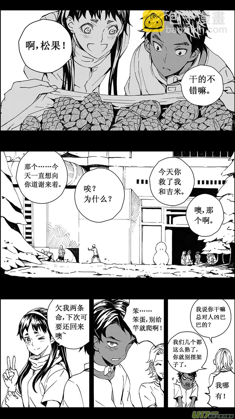 🍶雏蜂 73 逆战（其三） 第10页