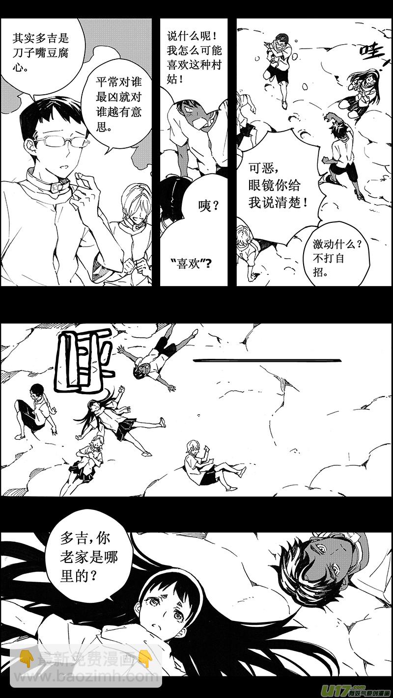 🍶雏蜂 73 逆战（其三） 第11页