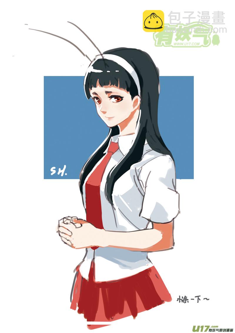 🍶雏蜂 73 逆战（其三） 第12页