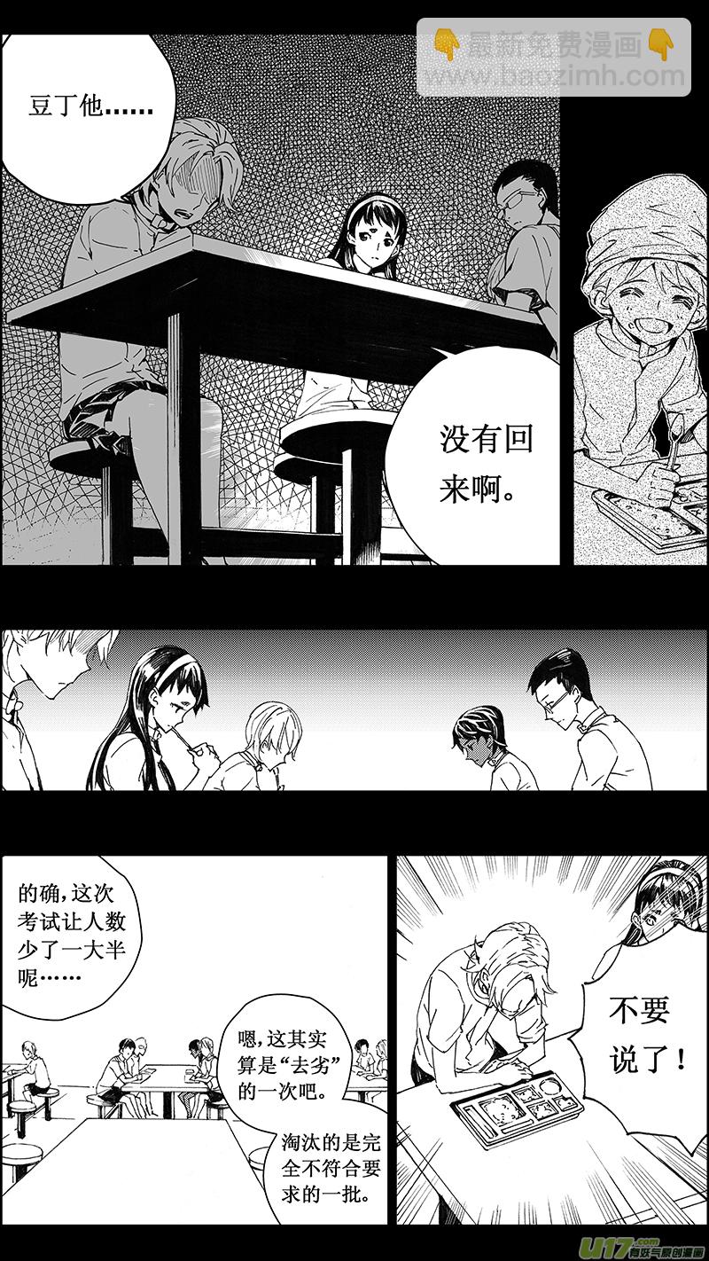 🍶雏蜂 73 逆战（其三） 第4页