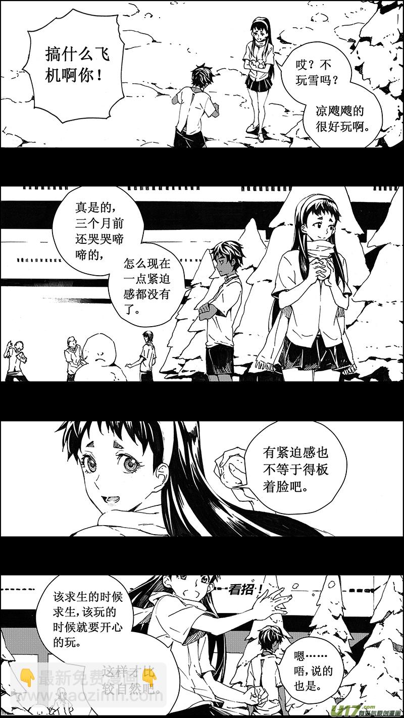 🍶雏蜂 73 逆战（其三） 第7页