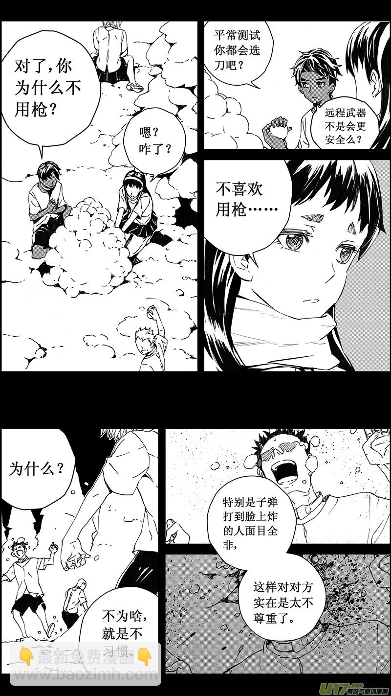 🍶雏蜂 73 逆战（其三） 第8页