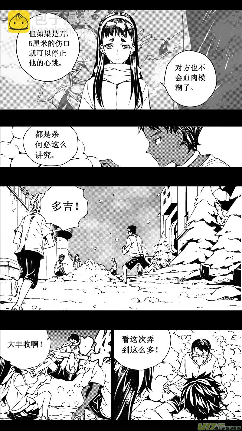 🍶雏蜂 73 逆战（其三） 第9页