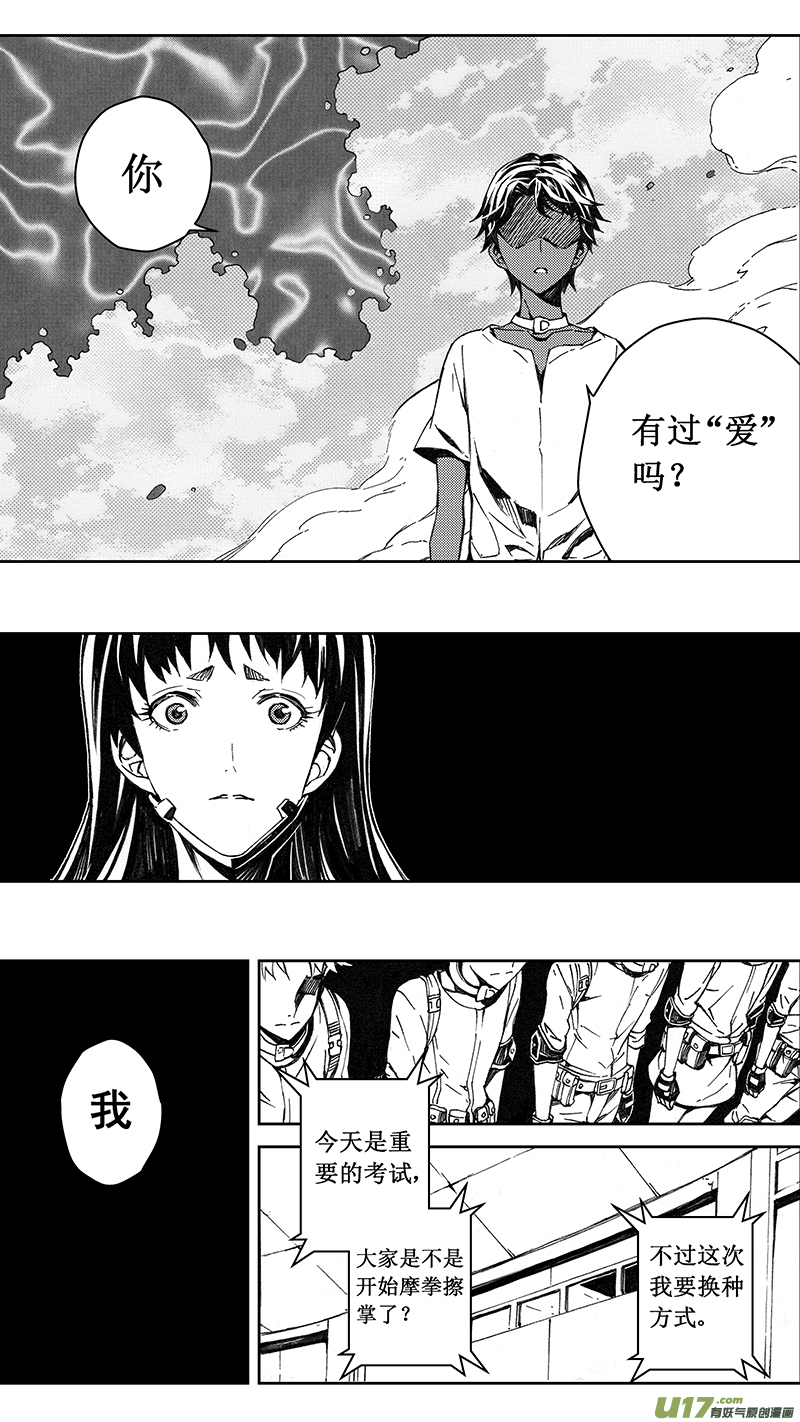 🍶雏蜂 75 Misson 29:约定 第1页