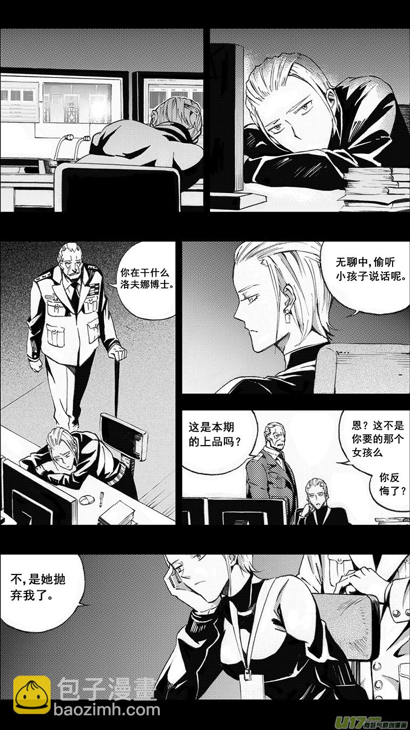 🍶雏蜂 77 约定（其三） 第12页