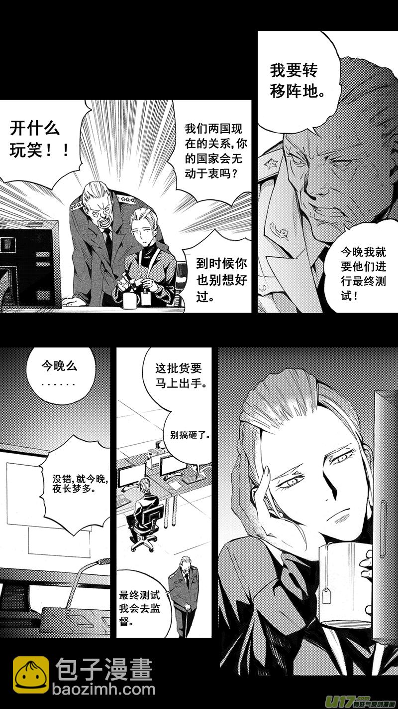 🍶雏蜂 77 约定（其三） 第14页