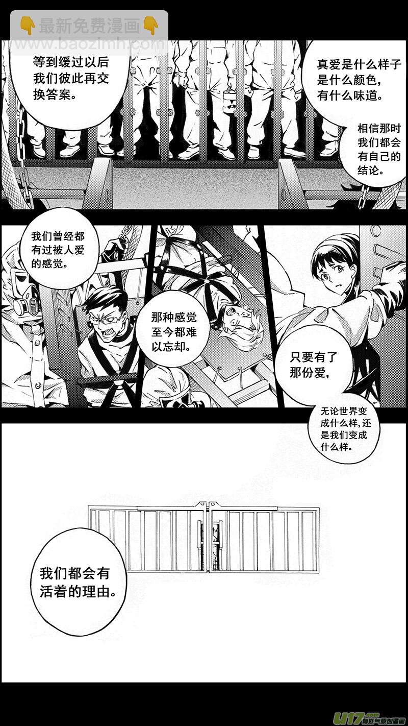 🍶雏蜂 77 约定（其三） 第19页