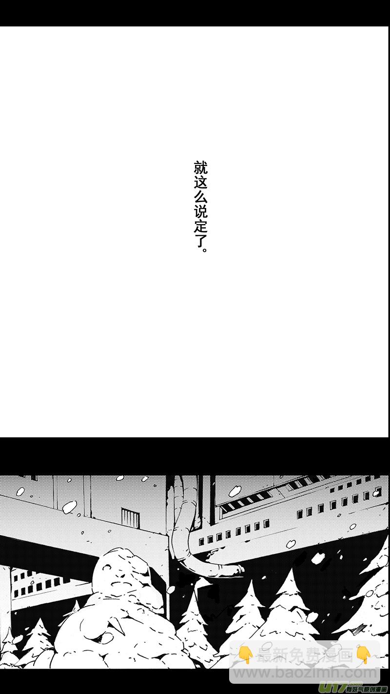 🍶雏蜂 77 约定（其三） 第20页