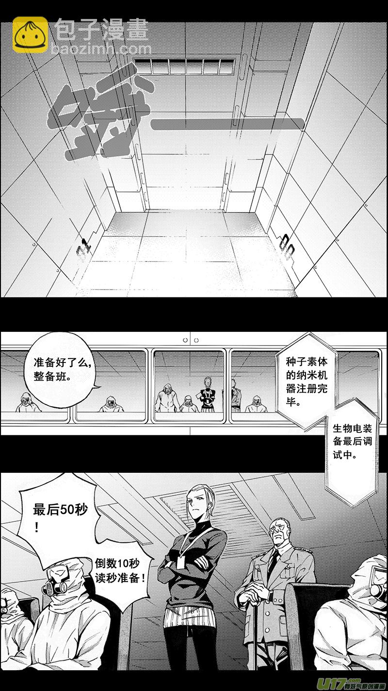 🍶雏蜂 77 约定（其三） 第21页