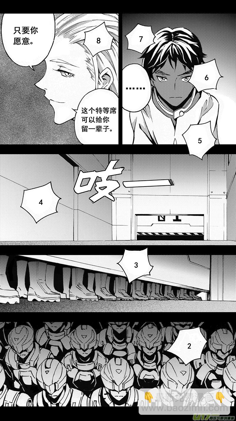 🍶雏蜂 77 约定（其三） 第23页