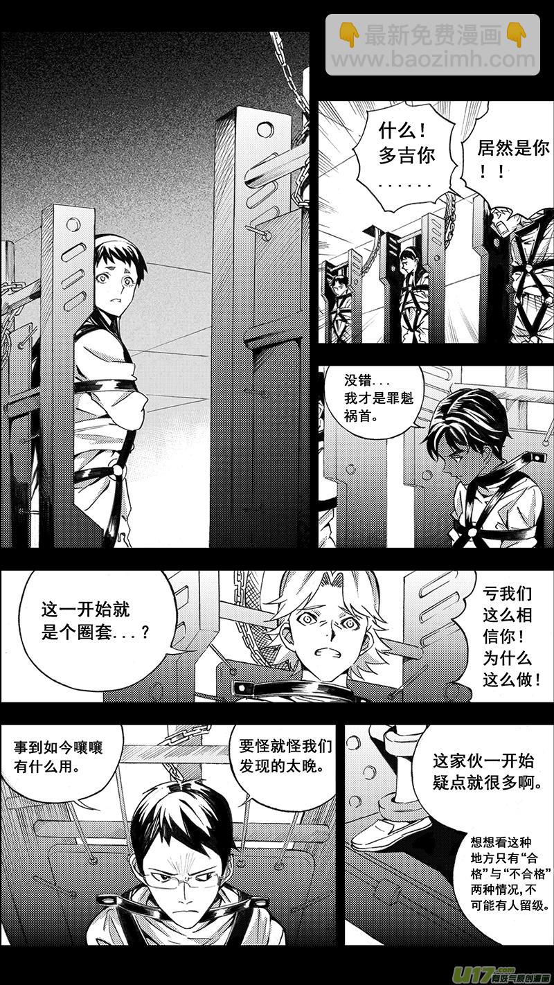 🍶雏蜂 77 约定（其三） 第6页
