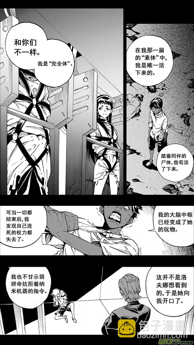 🍶雏蜂 77 约定（其三） 第8页
