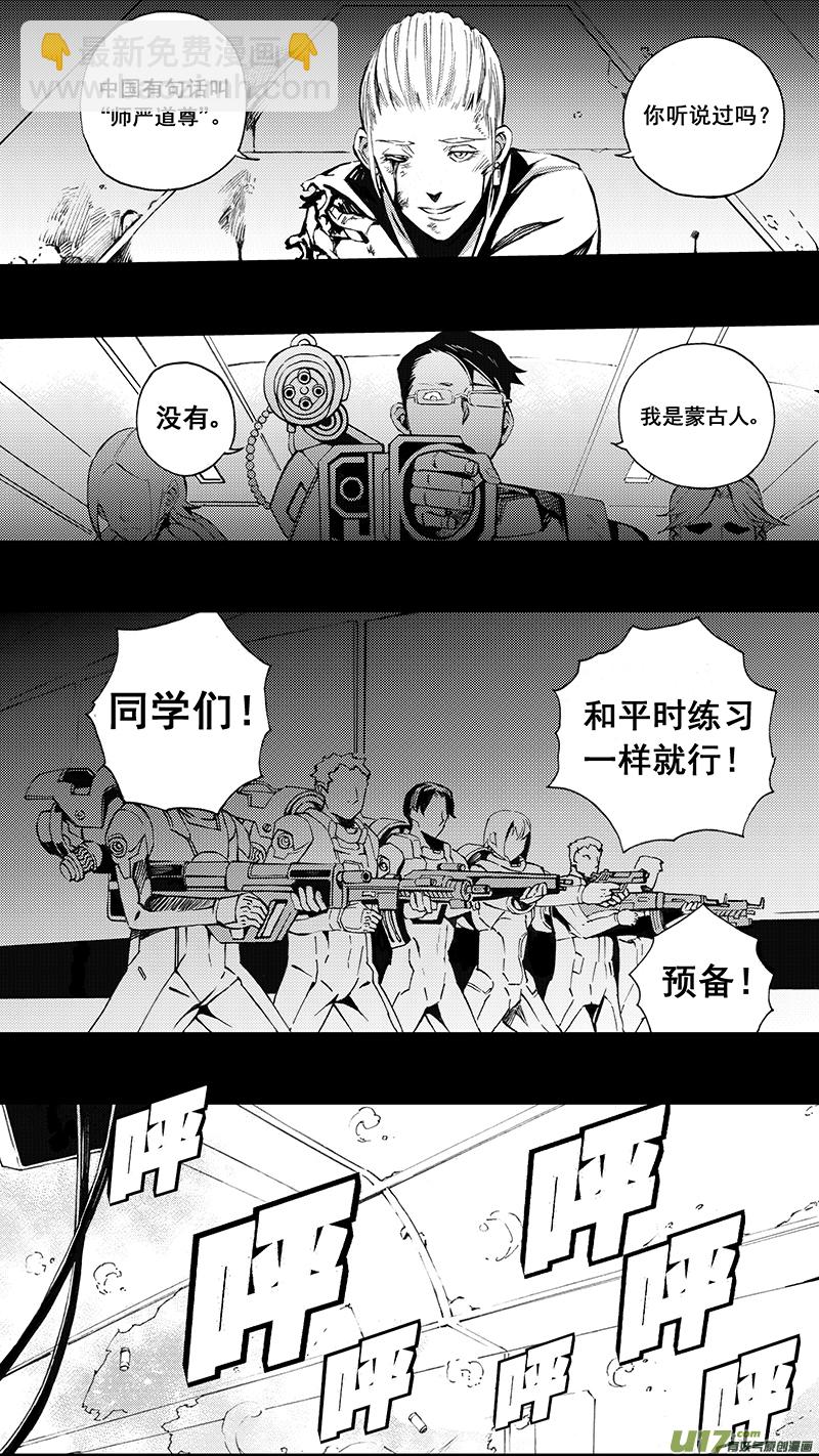 🍶雏蜂 79 约定（其五） 第3页
