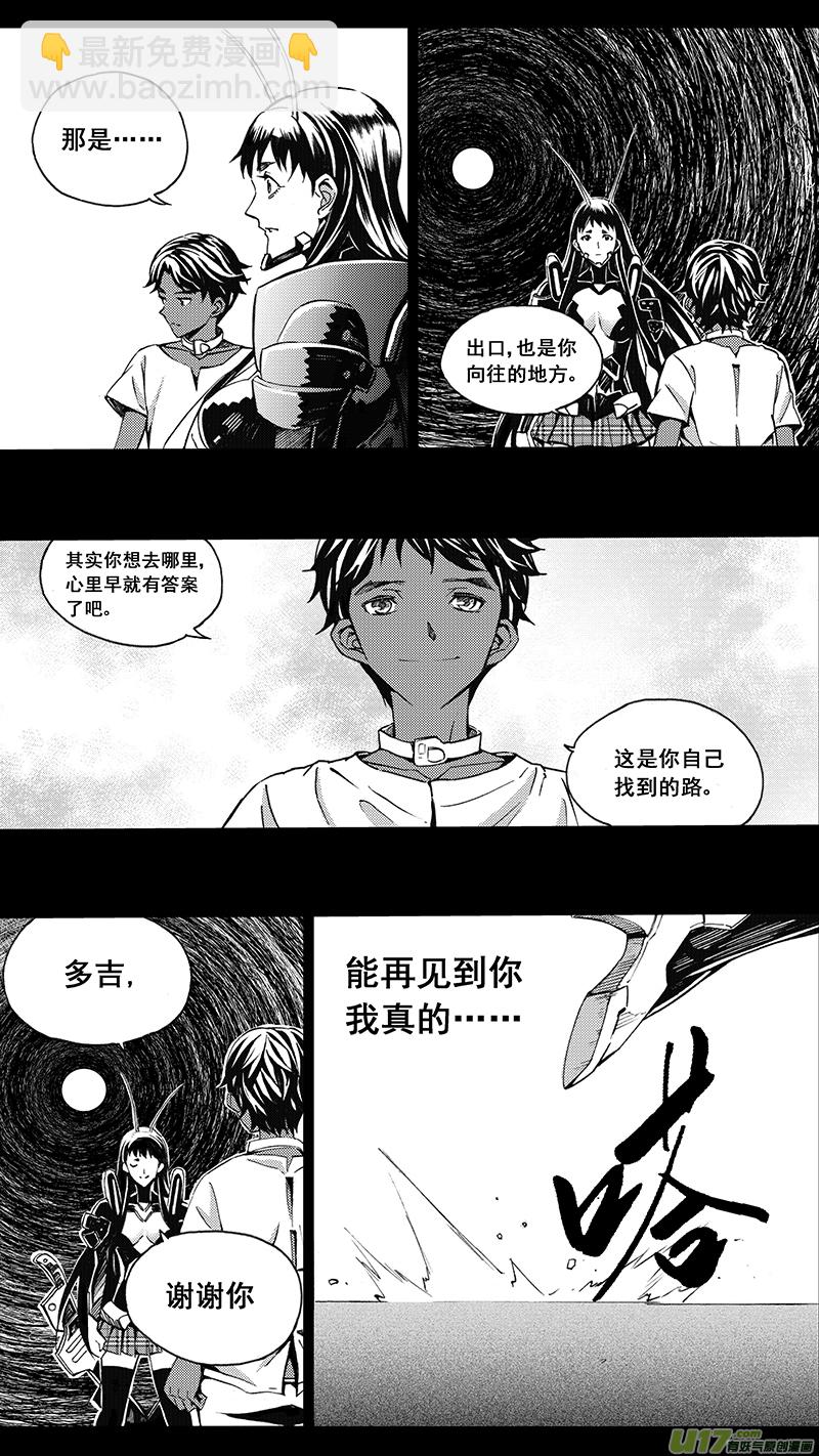 🍶雏蜂 79 约定（其五） 第8页
