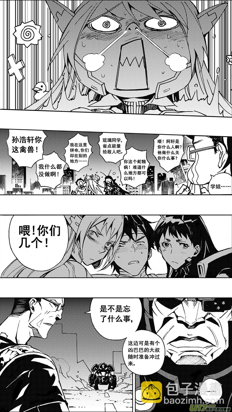🍶雏蜂 81 大铁球（其二） 第5页